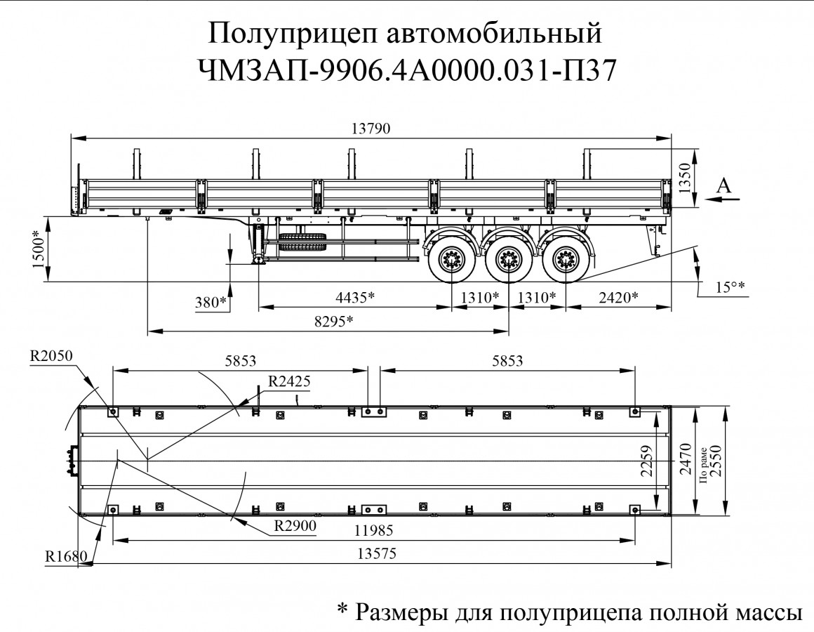 Полуприцеп-тяжеловоз чмзап 99064 по спецификации 031 п37