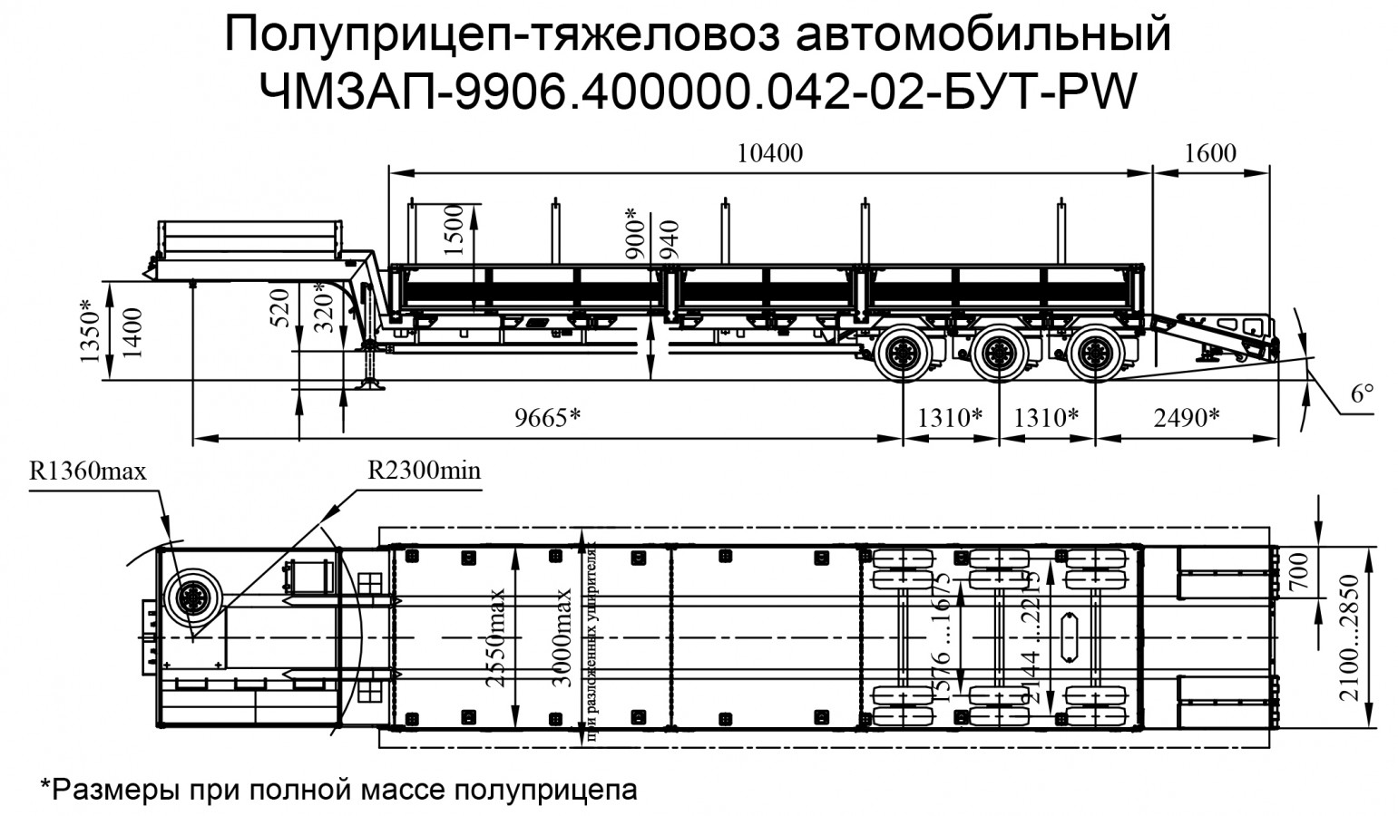 Низкорамный полуприцеп-тяжеловоз чмзап 99064 по спецификации 042-02 бут pw