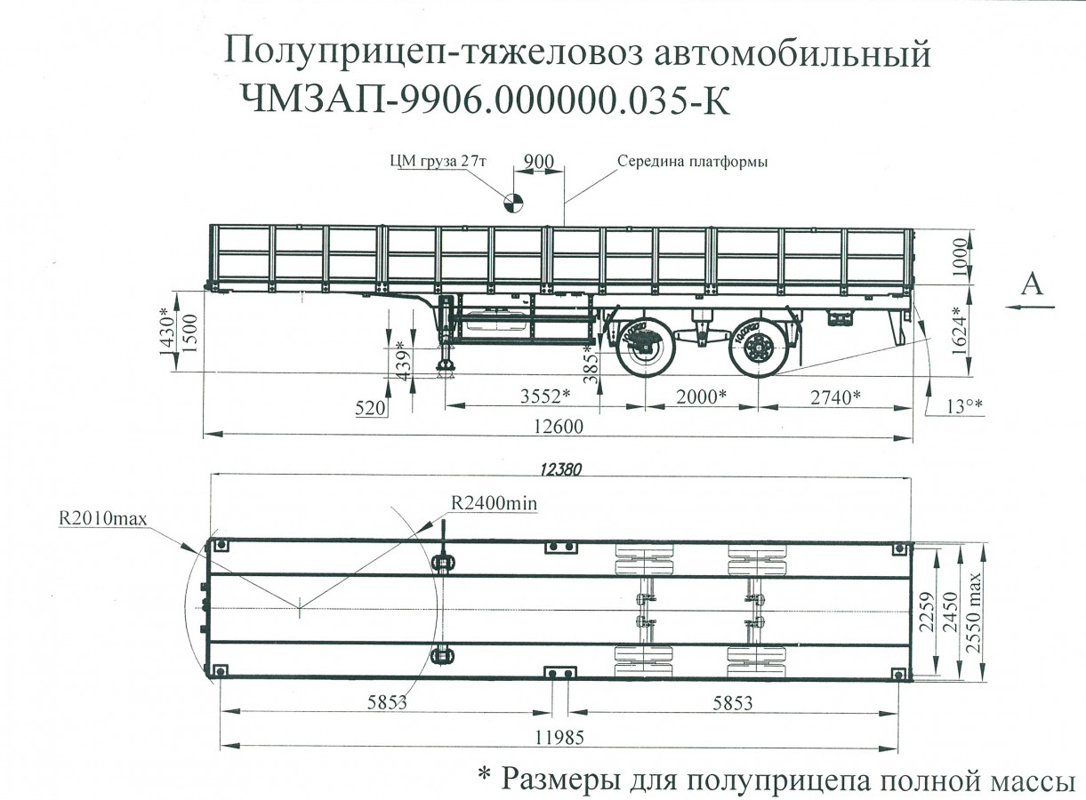 Полуприцеп бортовой чмзап 93853 по спецификации 035 к