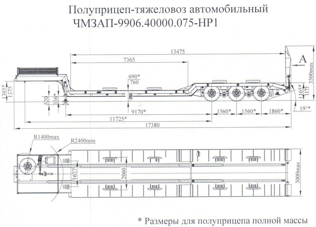 Полуприцеп чмзап 99064 по спецификации 075 нр1