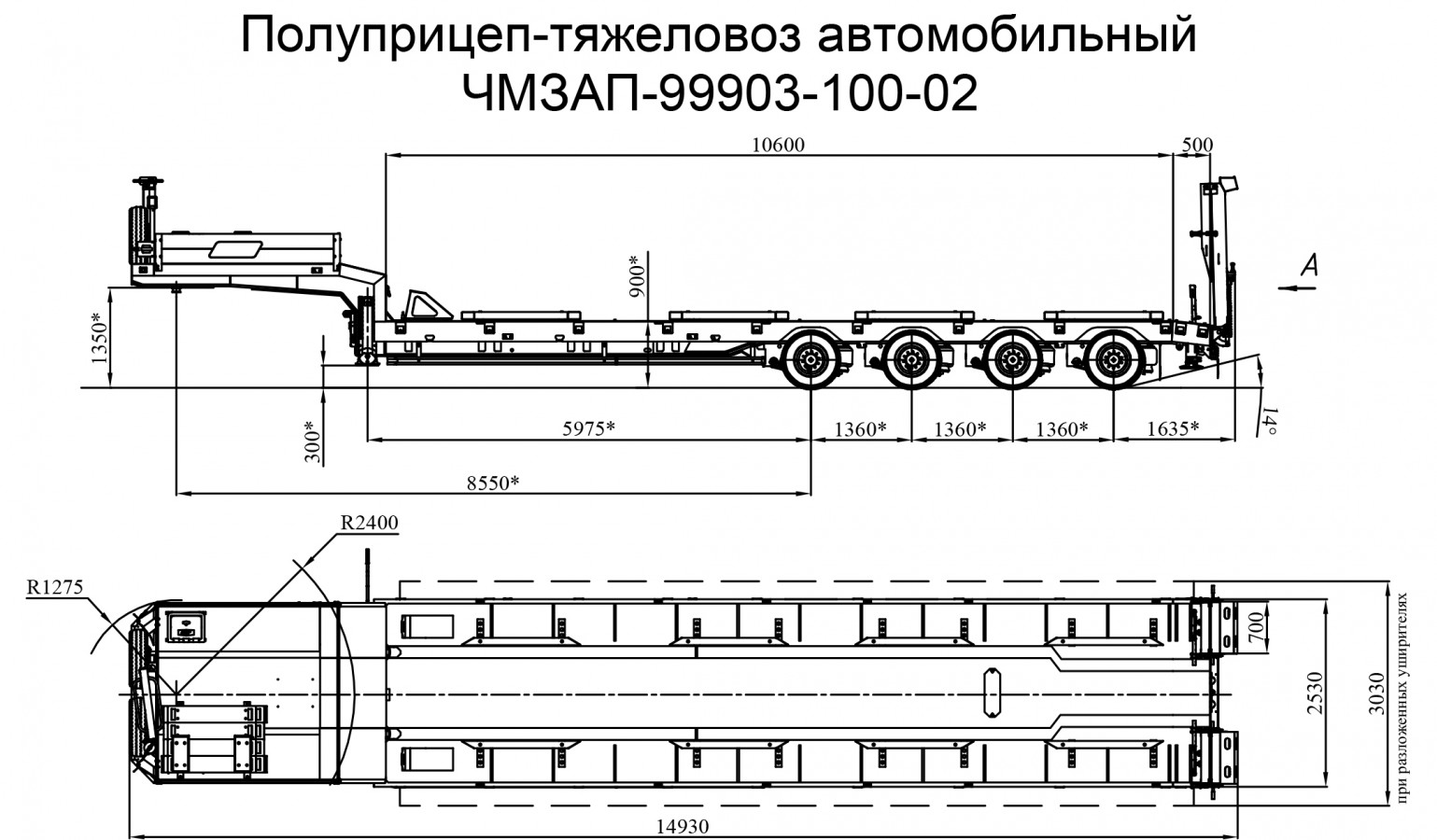 Низкорамный полуприцеп-тяжеловоз чмзап 99903 по спецификации 100-02