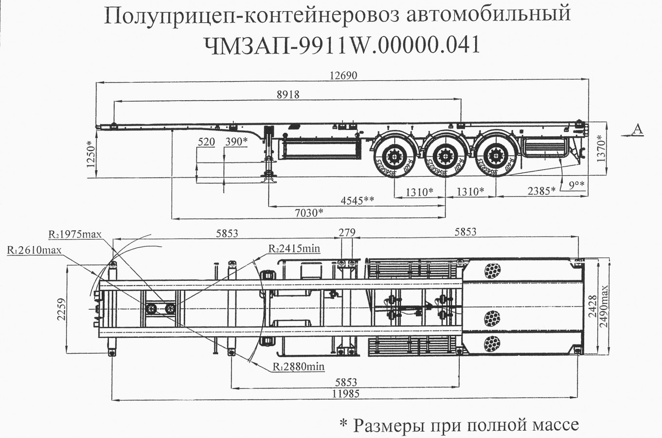 Полуприцеп крона контейнеровоз чмзап 9911 по спецификации w-041