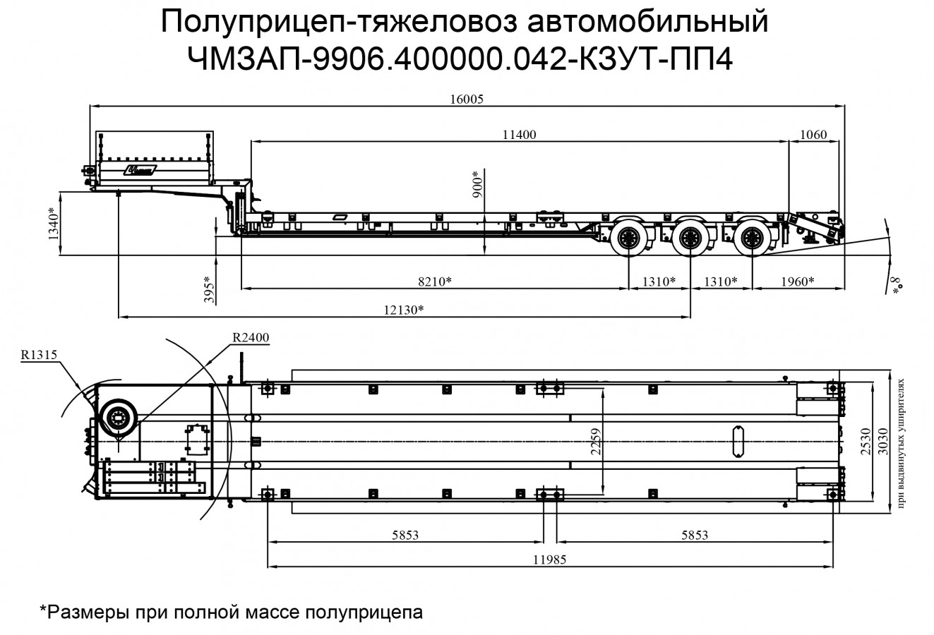 Низкорамный полуприцеп-тяжеловоз чмзап 99064 по спецификации 042 кзут пп4