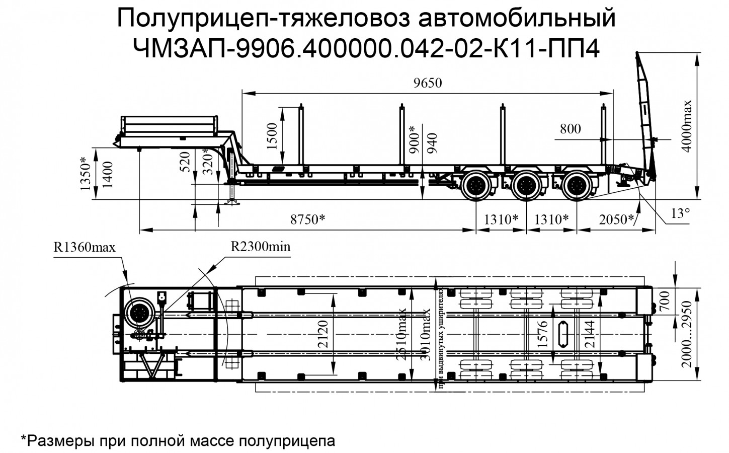 Низкорамный полуприцеп-тяжеловоз чмзап 99064 по спецификации 042-02 к11 пп4