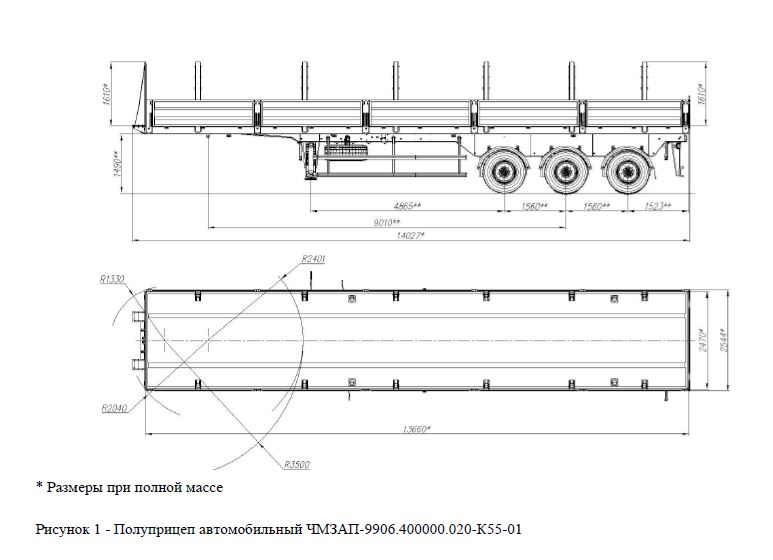 Полуприцеп автомобильный чмзап-9906.4 по спецификации 020-k55.01