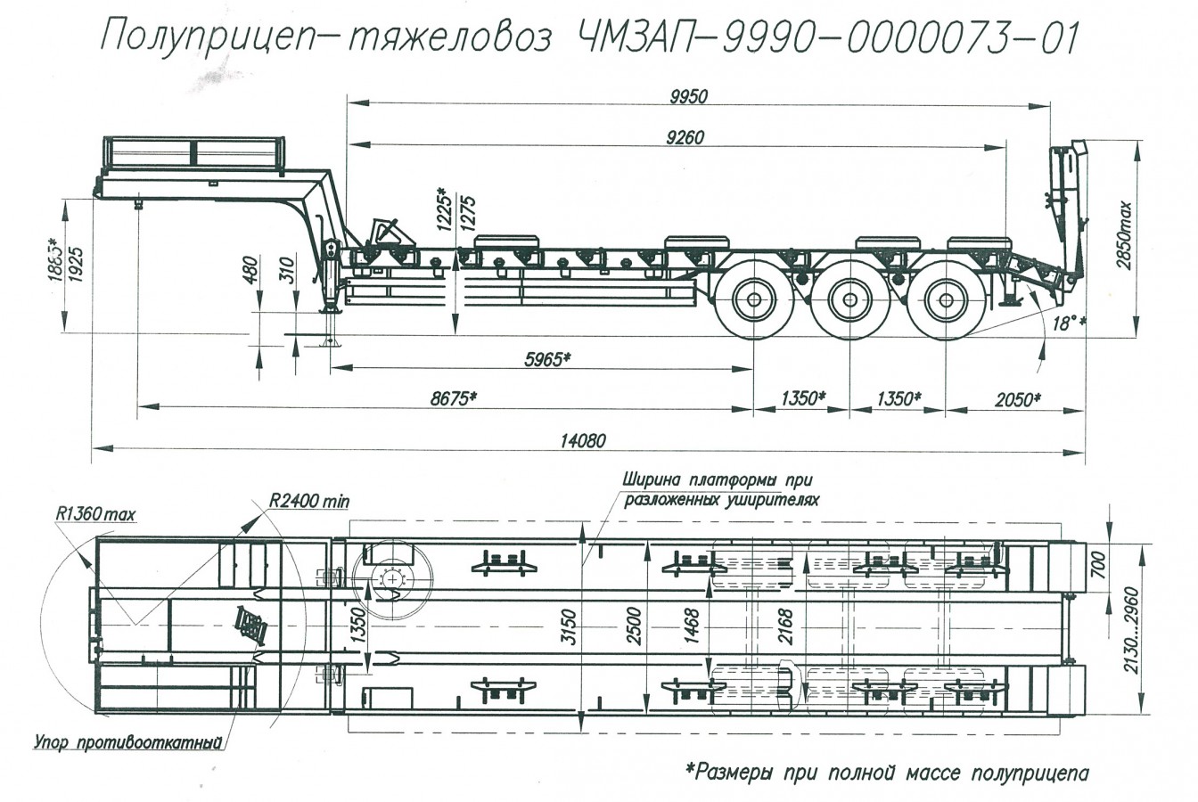 Полуприцеп-тяжеловоз чмзап 9990 по спецификации 073-01
