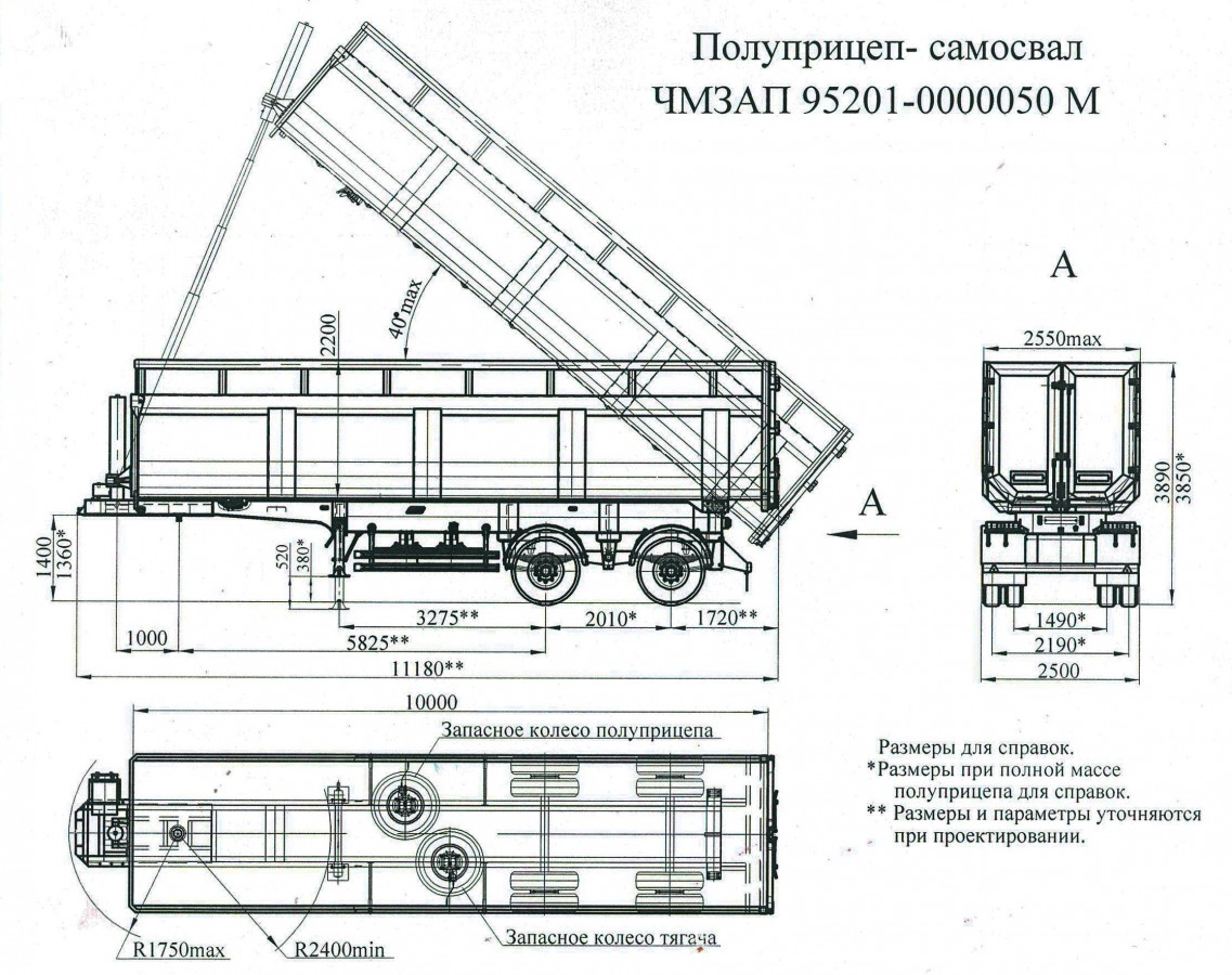 Полуприцеп-самосвал чмзап 95201 по спецификации 050 м
