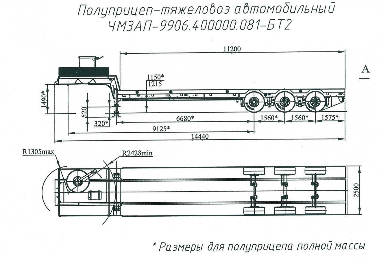 Полуприцеп-тяжеловоз автомобильный чмзап 99064 по спецификации 081 бт2