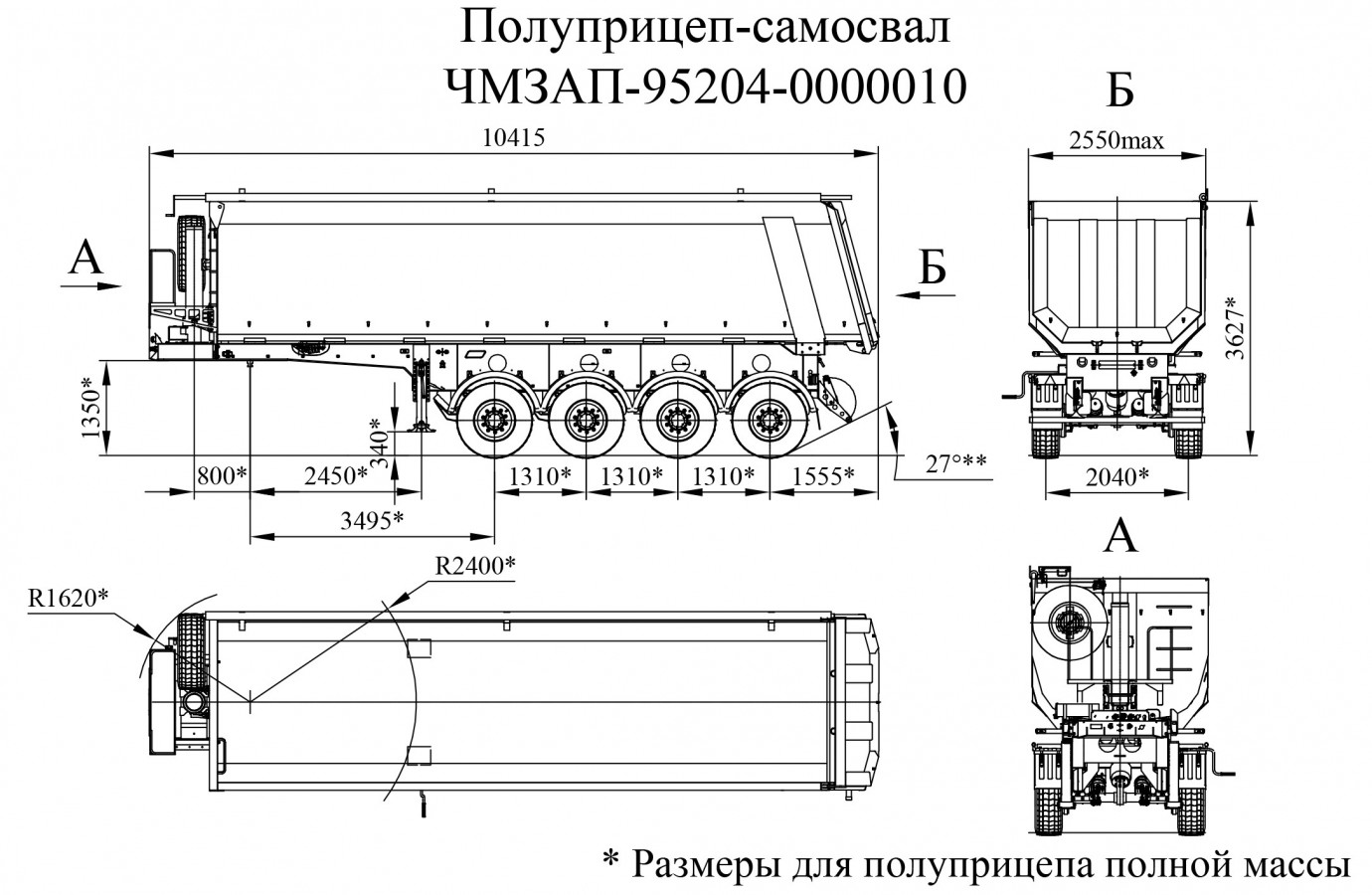 Полуприцеп-самосвал чмзап 95204 по спецификации 010
