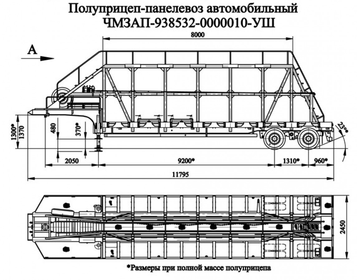 Панелевоз чмзап 938532 по спецификации 010 уш