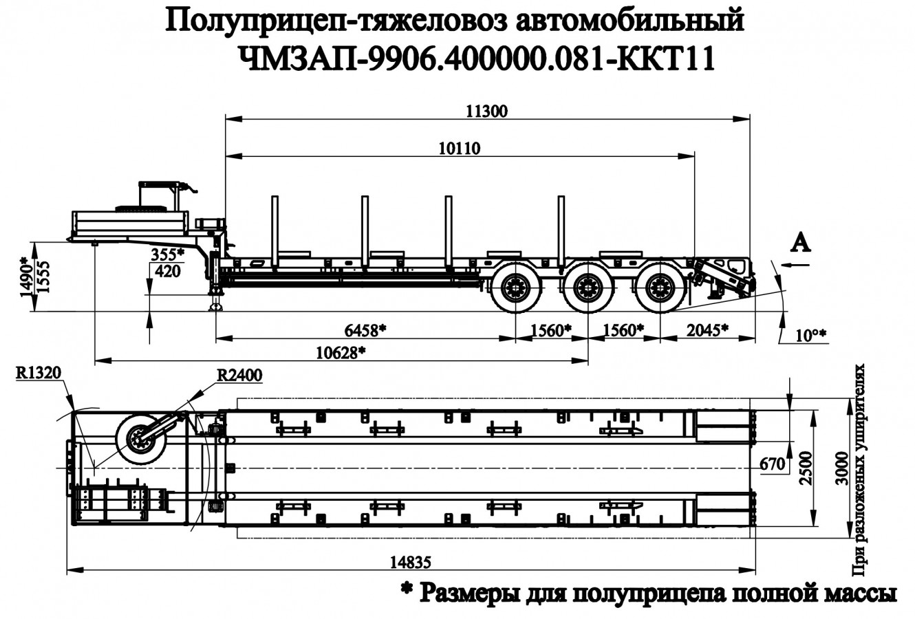 Полуприцеп-тяжеловоз автомобильный чмзап 99064 по спецификации 081 ккт11