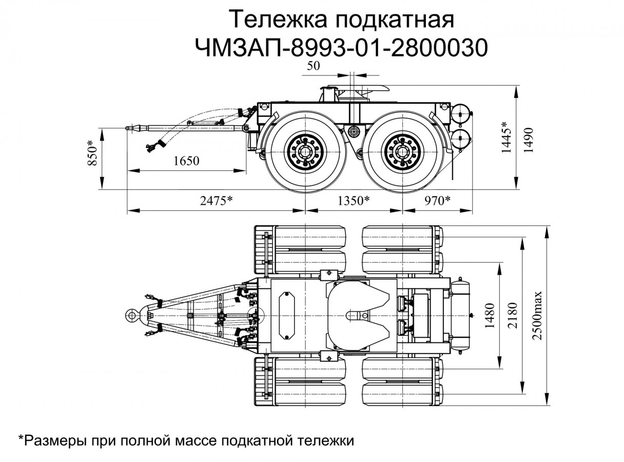 Тележка подкатная чмзап 8993 по спецификации 01-2800030