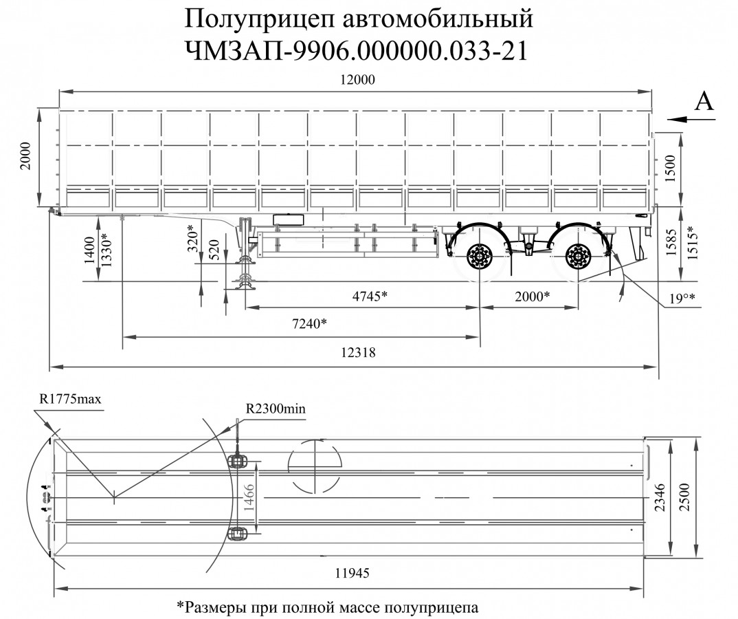 Полуприцеп чмзап 9906 по спецификации 033-21