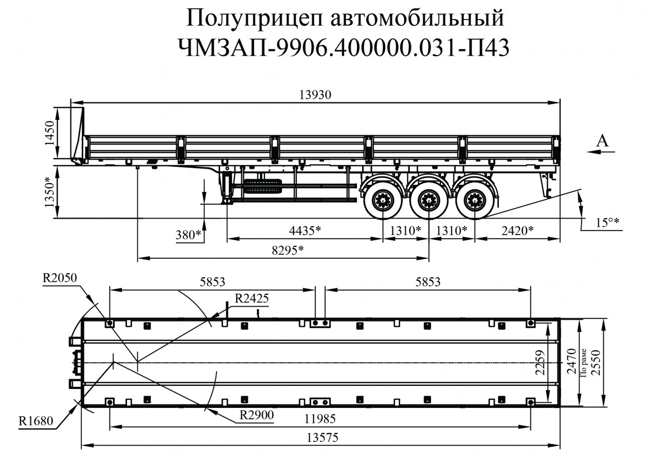 Полуприцеп бортовой чмзап 99064 по спецификации 031-п43