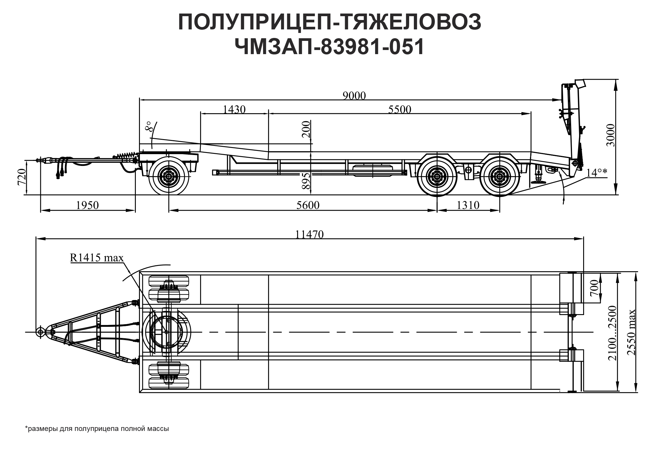 Прицеп чмзап 83981 по спецификации 051