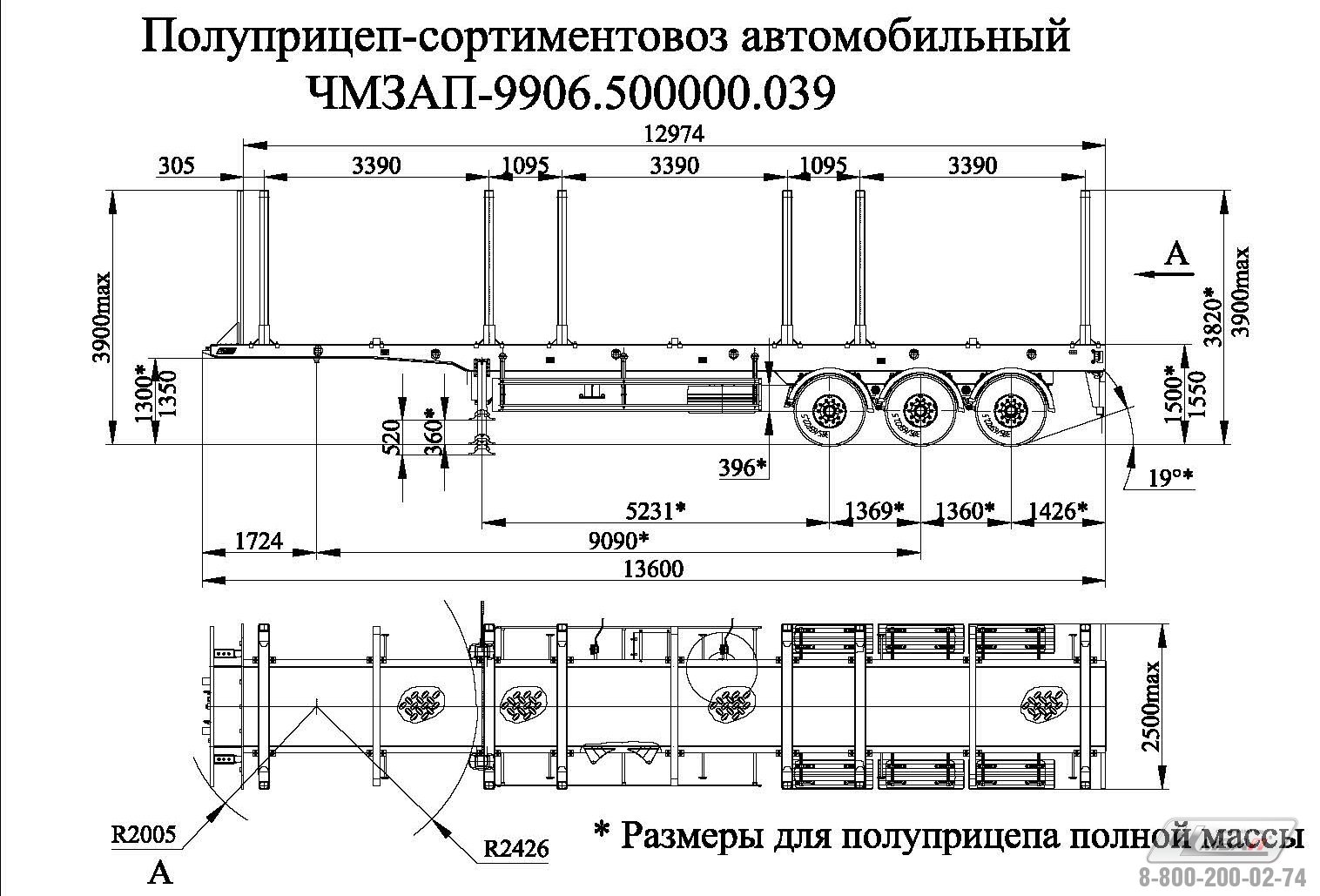 Полуприцеп-сортиментовоз чмзап 99065 по спецификации 039