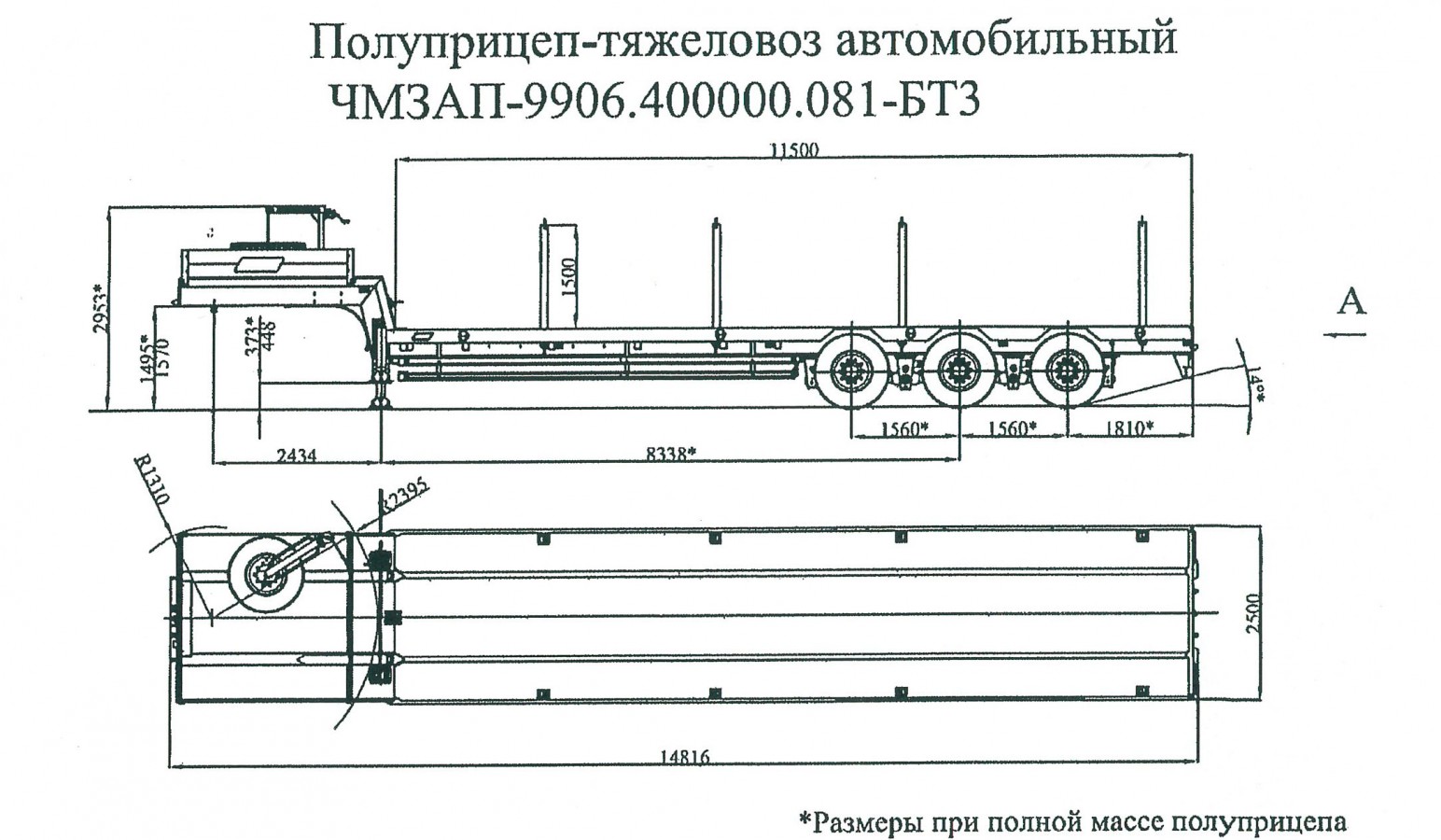 Полуприцеп чмзап 99064 по спецификации 081 бт3
