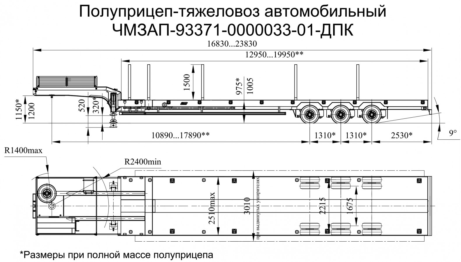 Полуприцеп чмзап 93371 по спецификации 033-01 дпк