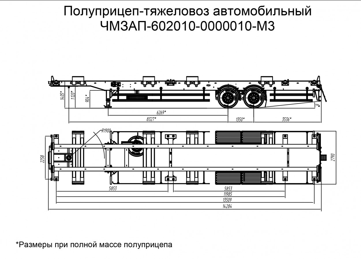 Скелетал-трейлер чмзап 602010 по спецификации 010 м3