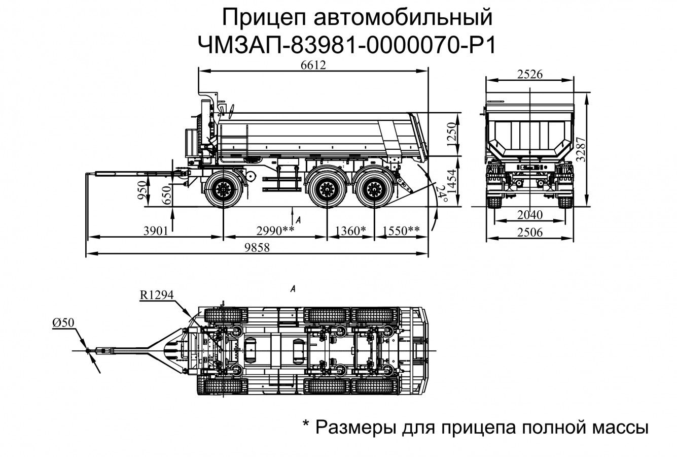 Прицеп-самосвал чмзап 83981 по спецификации 070 р1
