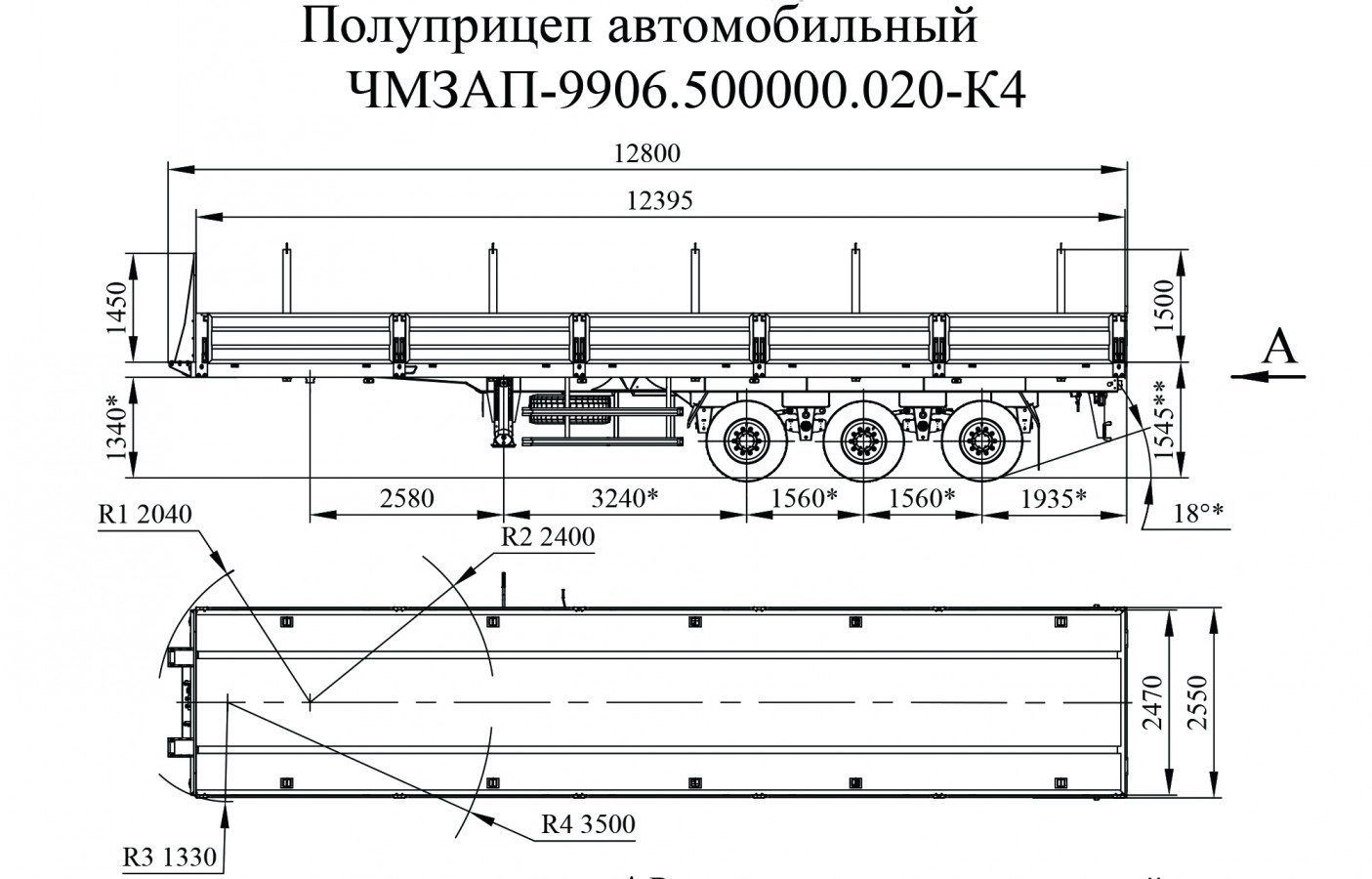 Полуприцеп бортовой чмзап 99065 по спецификации 020 к4