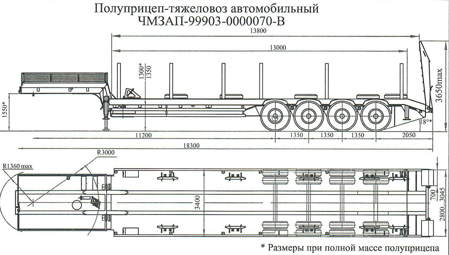 Полуприцеп-тяжеловоз чмзап 99903 по спецификации 070 в