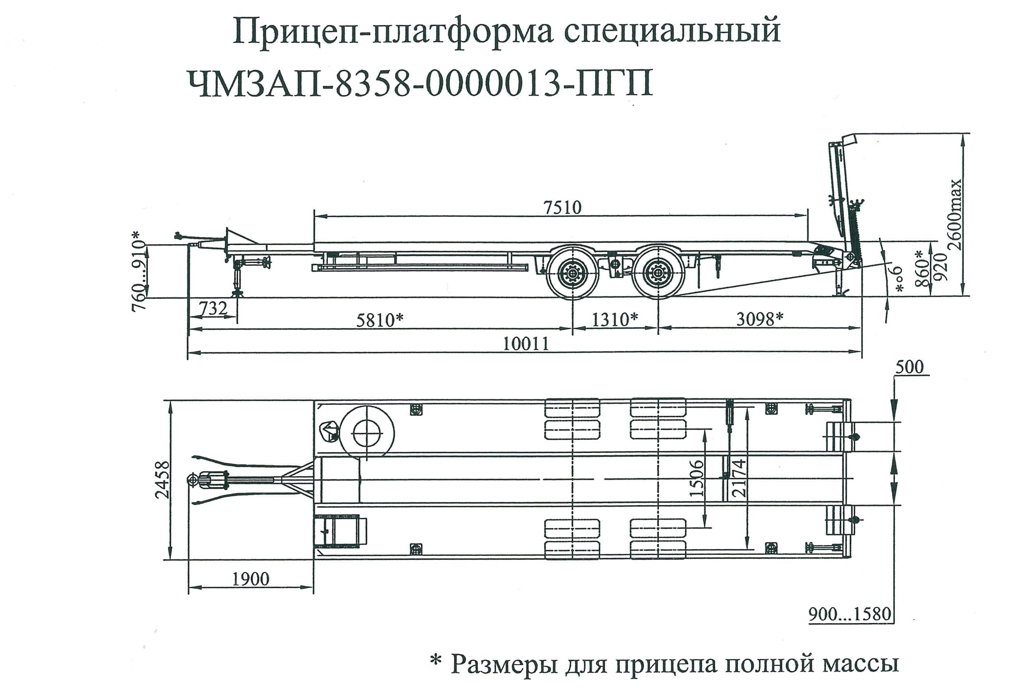Прицеп-платформа специальный  чмзап 8358 по спецификации 013 пгп