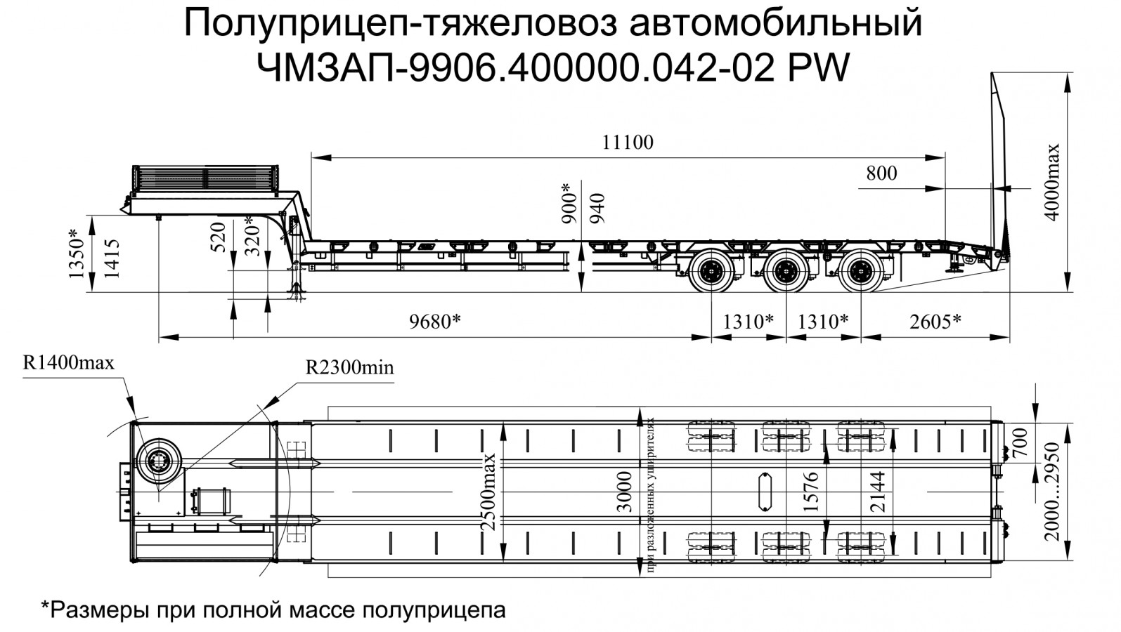 Низкорамный полуприцеп-тяжеловоз чмзап 99064 по спецификации 042-02 pw