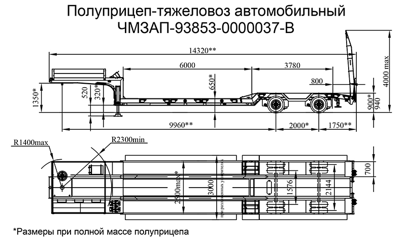 Низкорамный полуприцеп-тяжеловоз чмзап 93853 по спецификации 037 в