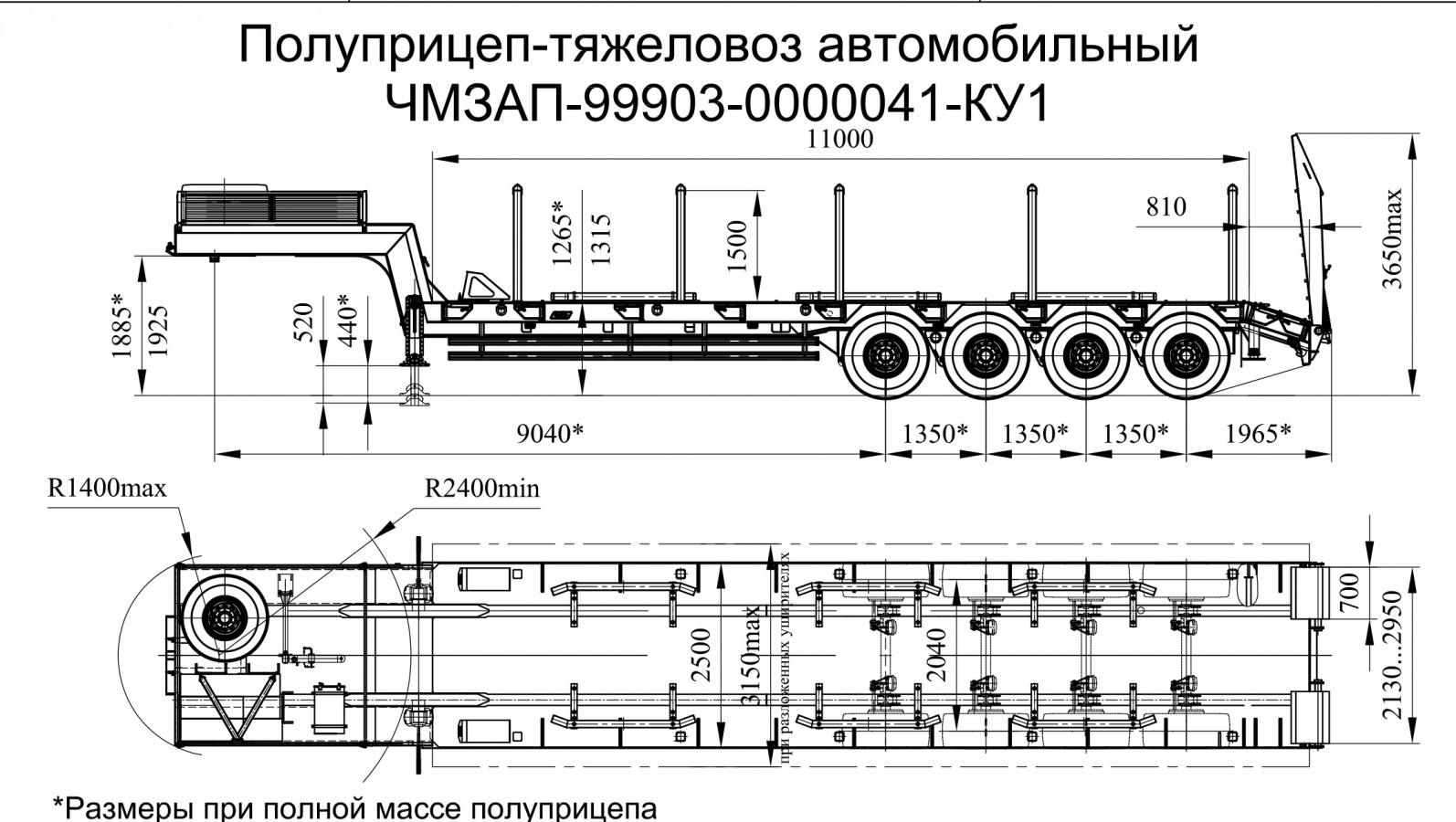 Полуприцеп чмзап 99903 по спецификации 041 ку1