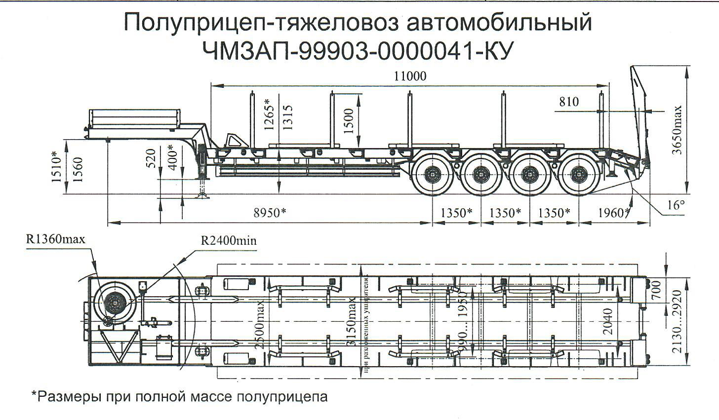 Полуприцеп-тяжеловоз чмзап 99903 по спецификации 041 ку