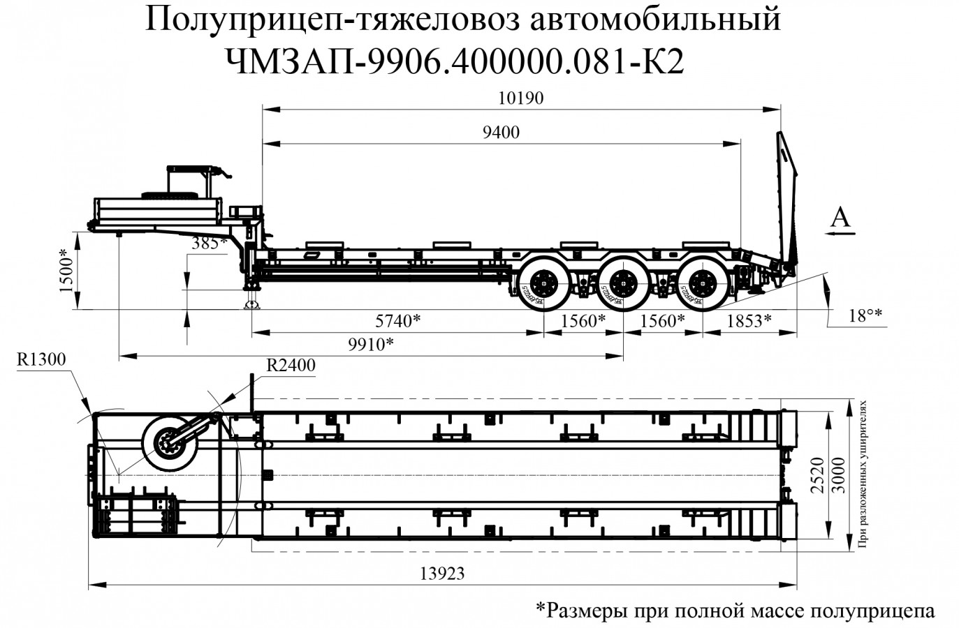 Полуприцеп-тяжеловоз чмзап-99064 по спецификации 081 к2