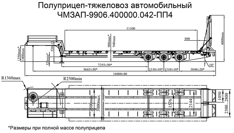 Низкорамный полуприцеп-тяжеловоз чмзап 99064 по спецификации 042 пп4