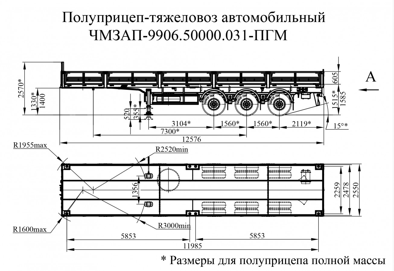 Полуприцеп бортовой чмзап 99065 по спецификации 031 пгм