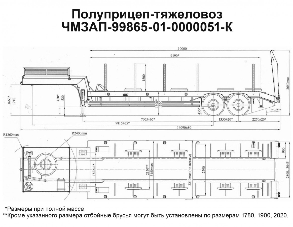 Полуприцеп чмзап 99865 по спецификации 01-051 k