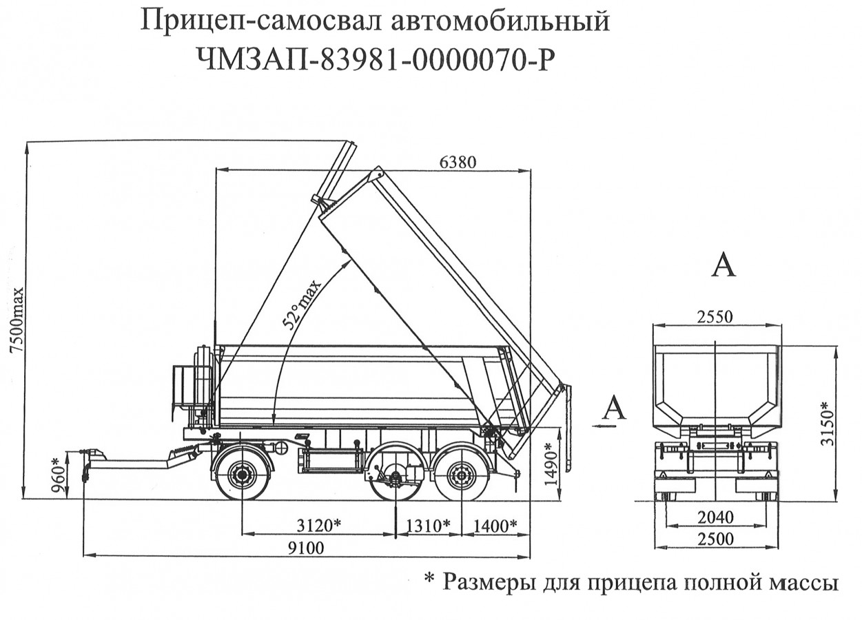 Прицеп-самосвал сельхозник чмзап 83981 по спецификации 070 p