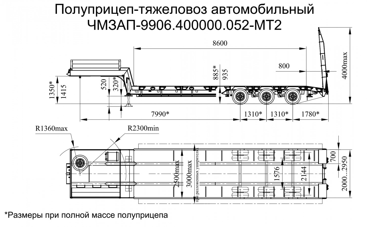 Низкорамный полуприцеп-тяжеловоз чмзап 99064 по спецификации 052 мт2