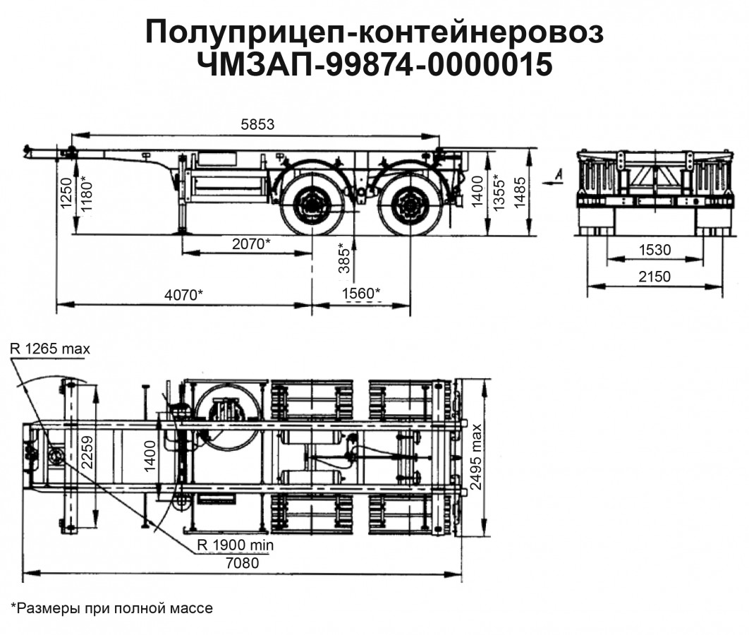 Полуприцеп-контейнеровоз чмзап 99874 по спецификации 015