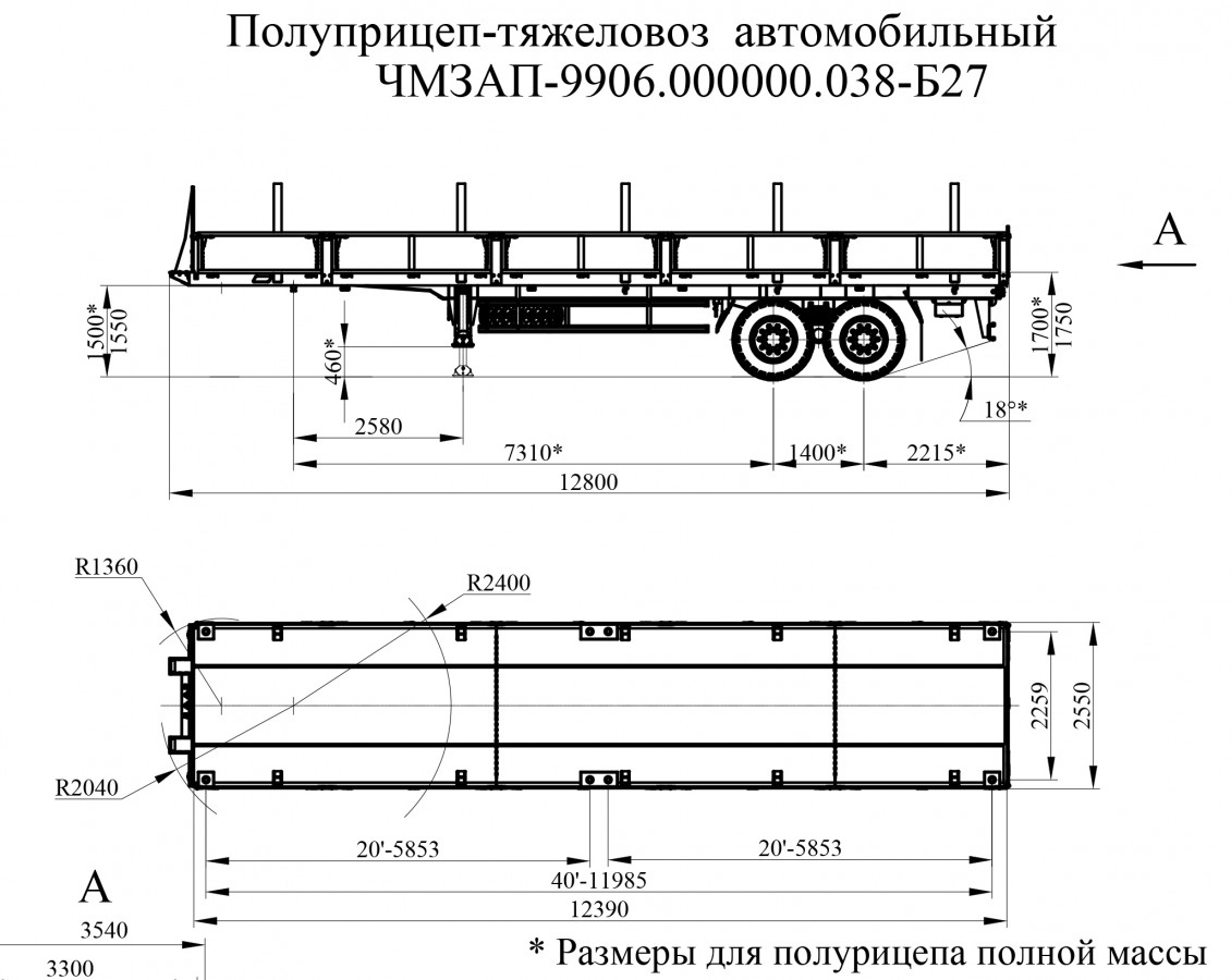Полуприцеп-тяжеловоз чмзап 9906 по спецификации 038 б27