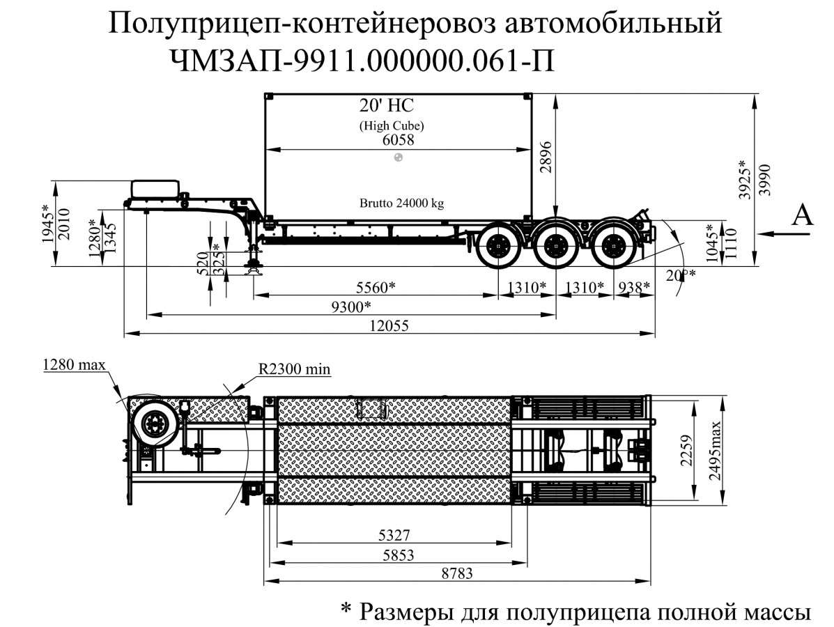 Полуприцеп-контейнеровоз чмзап 9911 по спецификации 061 п