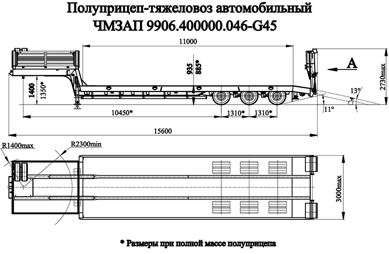 Низкорамный полуприцеп-тяжеловоз чмзап 99064 по спецификации 046 g45