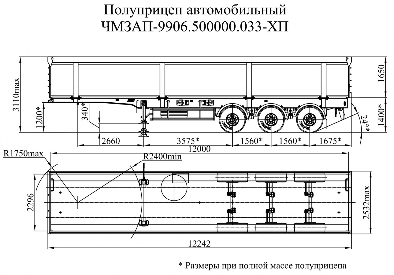 Полуприцеп чмзап 99065 по спецификации 033 хп