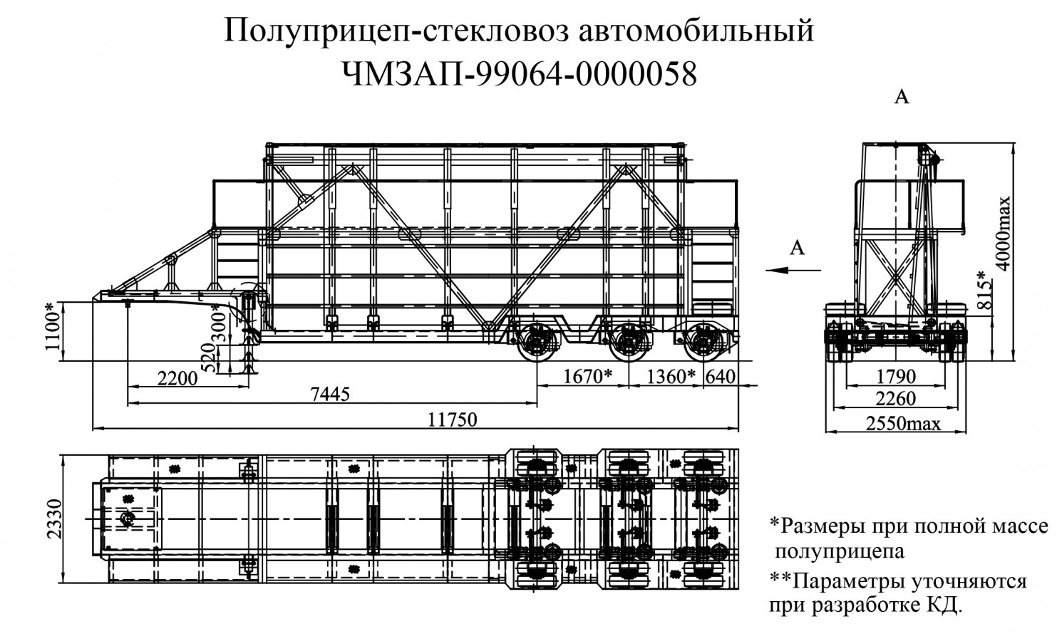 Стекловоз чмзап 99064 по спецификации 058