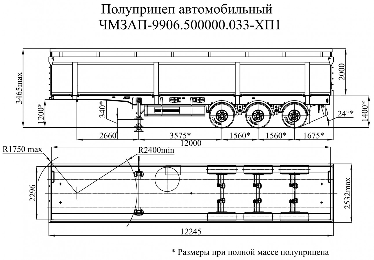 Полуприцеп чмзап 99065 по спецификации 033 хп1
