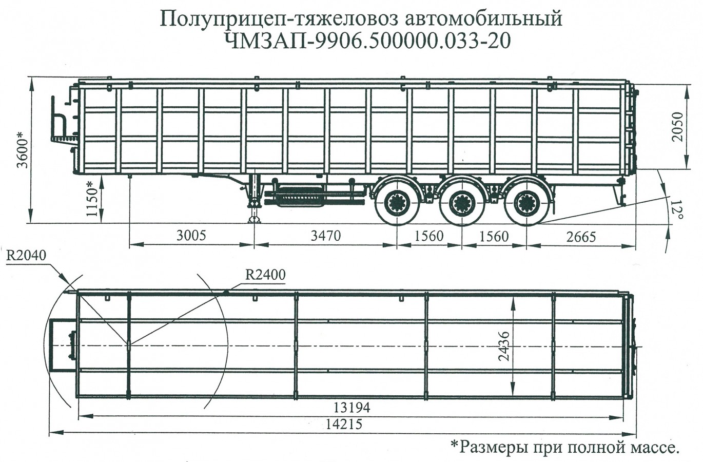 Полуприцеп чмзап 99065 по спецификации 033-20